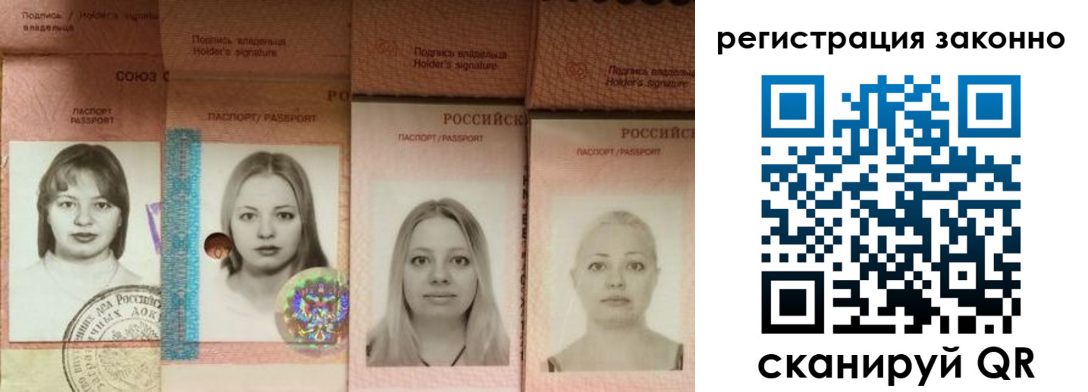 прописка 2025 в Алтайском крае