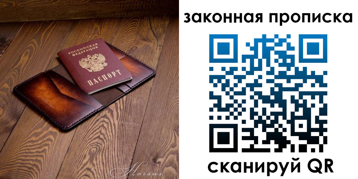 временная регистрация собственник в Алтайском крае