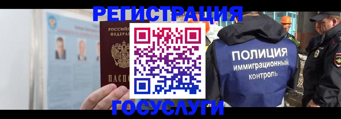 временная регистрация для всех в Алтайском крае